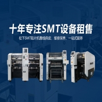 SMT松下贴片机出租哪家租赁公司比较好